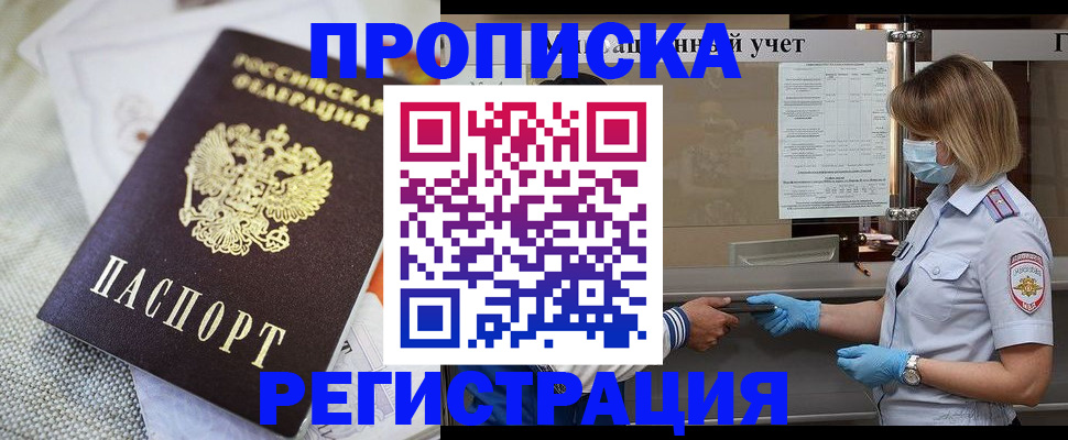 прописка иностранных граждан в Охе